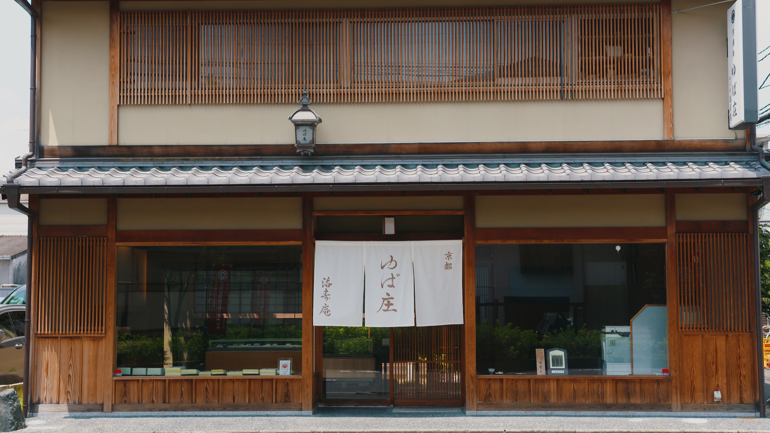 EVERYSOY×ゆば庄の新店舗外観